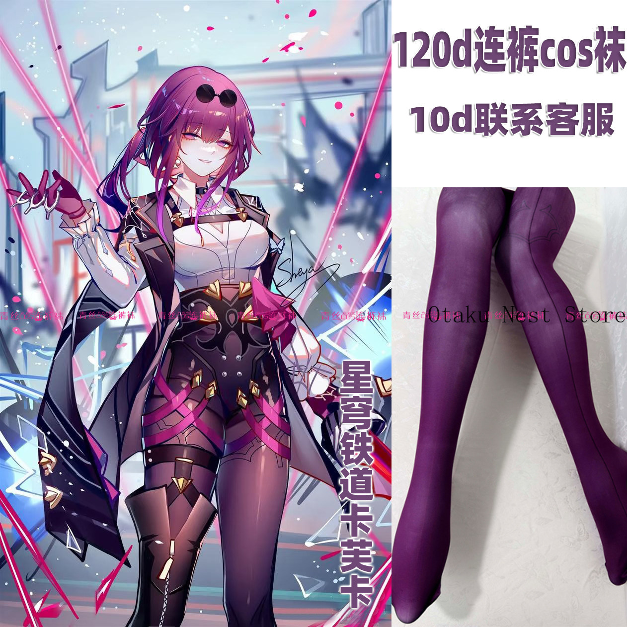 Anime Honkai：Star Rail Kafka C - Women Accessories For Gift recensione e prezzo